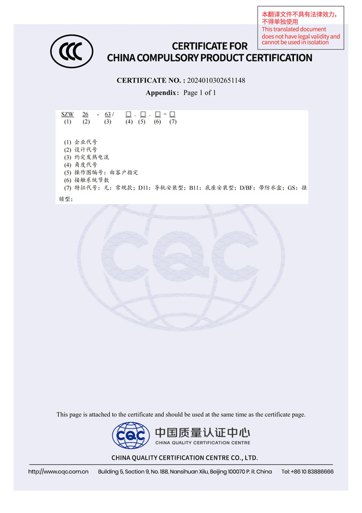 SZW26-63 3C English Certificate