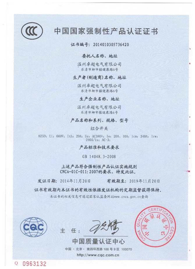 HZ5D Chinese certificate.jpg