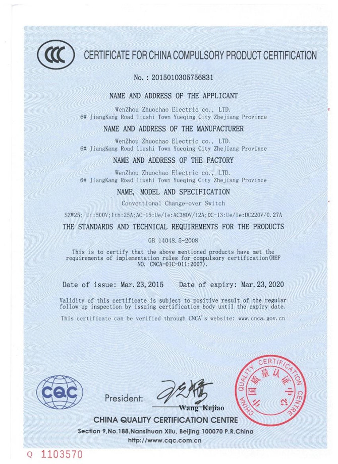 SZW25 English certificate.jpg