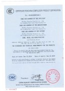 SZW26 English certificate